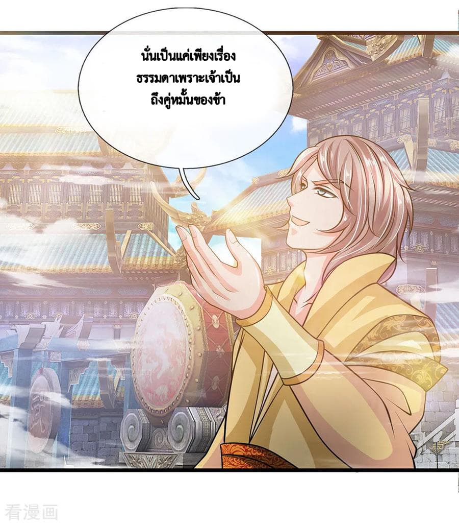 Shula Sword page 15
