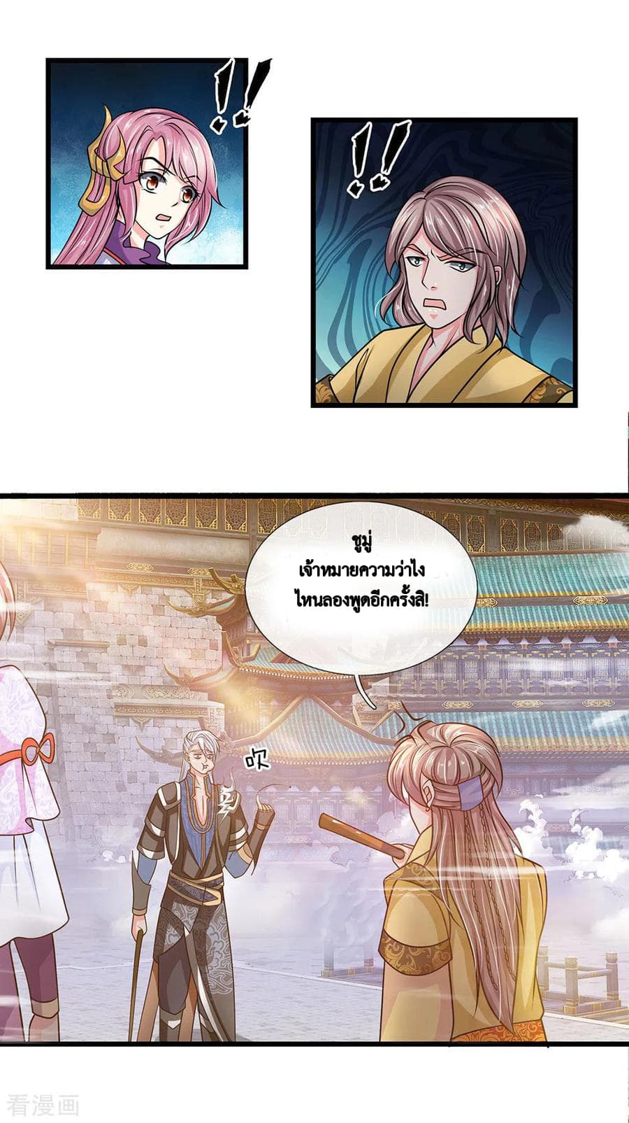Shula Sword page 3