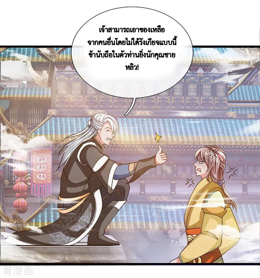 Shula Sword page 5