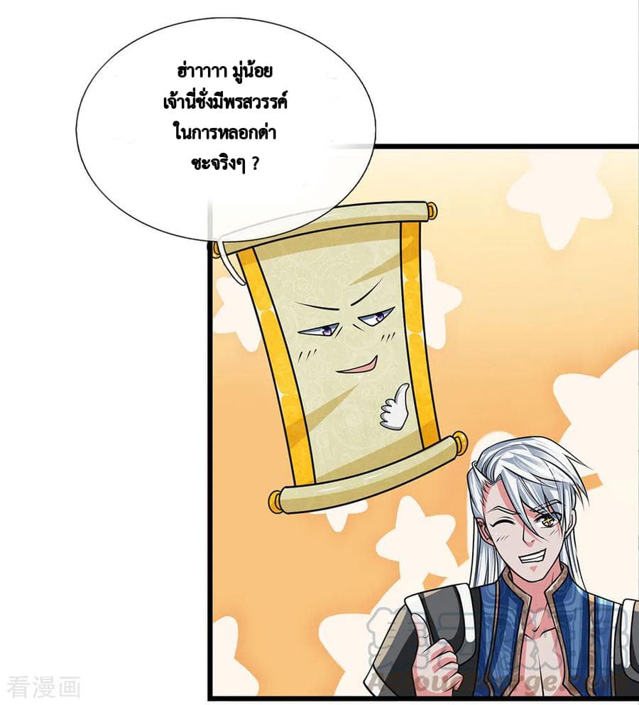 Shula Sword page 6