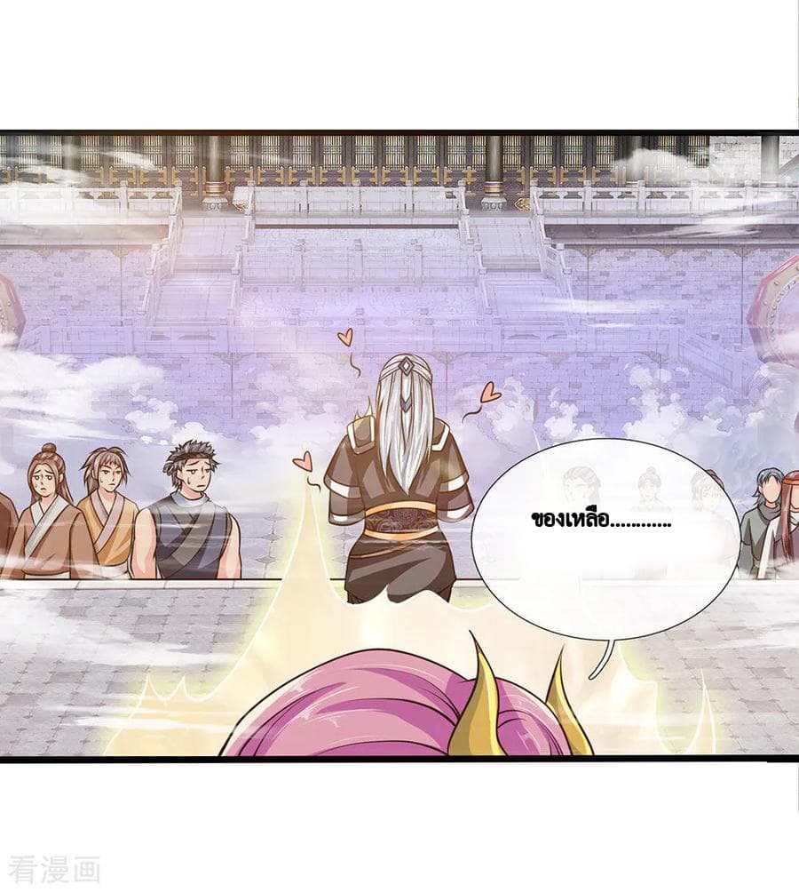 Shula Sword page 7