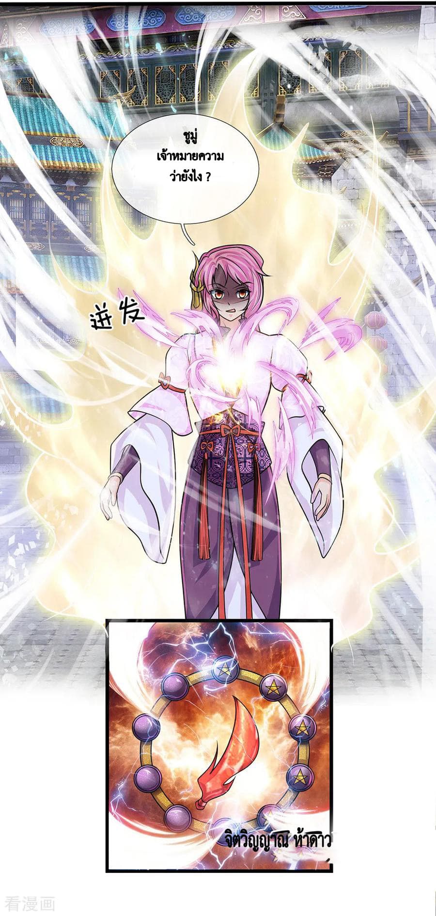 Shula Sword page 8