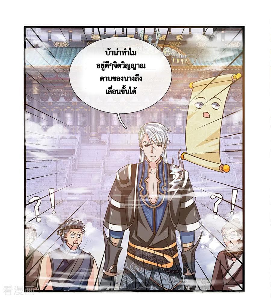 Shula Sword page 9