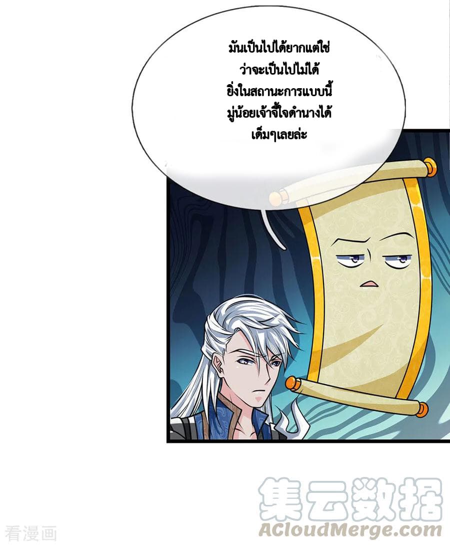 Shula Sword page 10