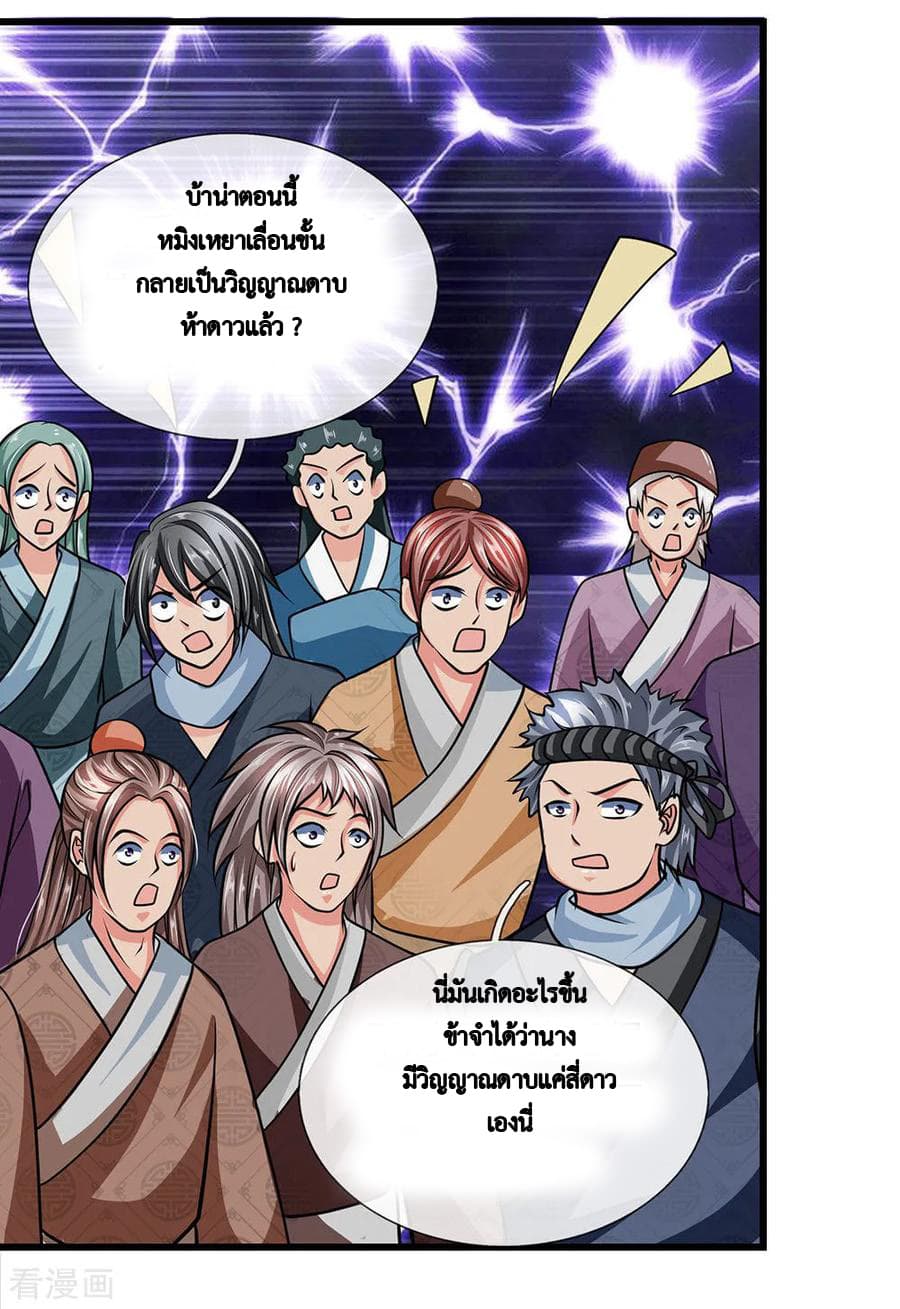 Shula Sword page 11