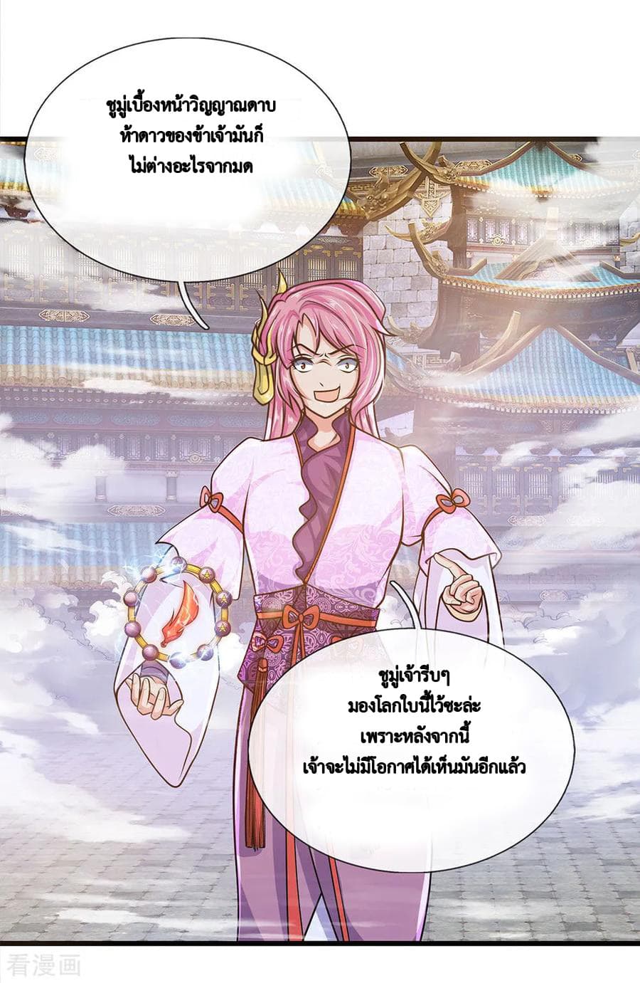 Shula Sword page 12
