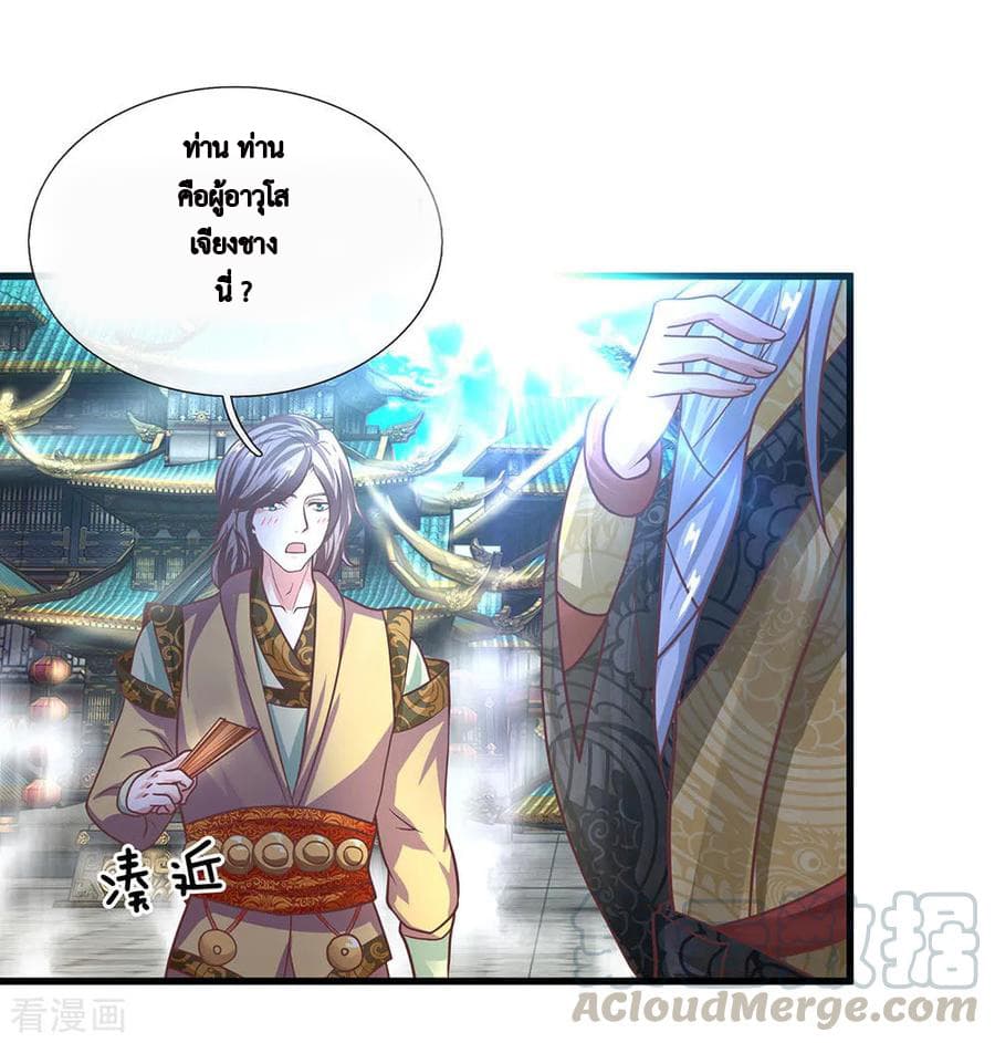 Shula Sword page 2