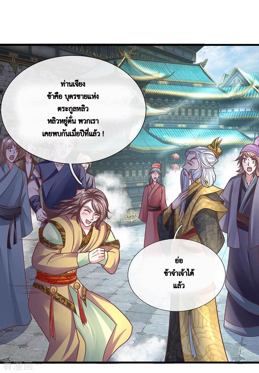 Shula Sword page 4