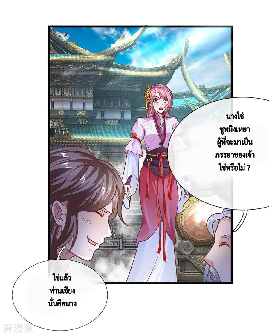 Shula Sword page 5