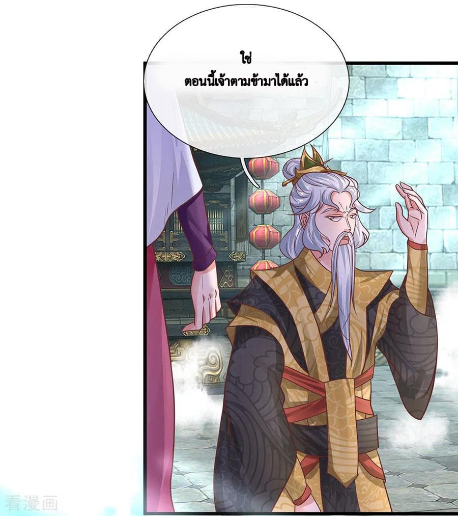 Shula Sword page 7
