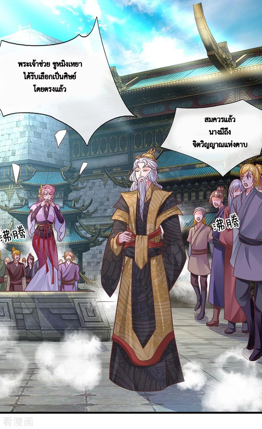 Shula Sword page 8