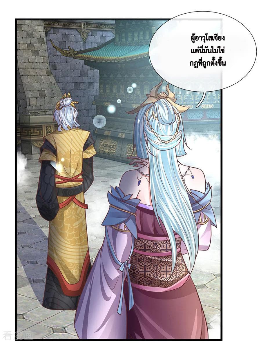 Shula Sword page 9