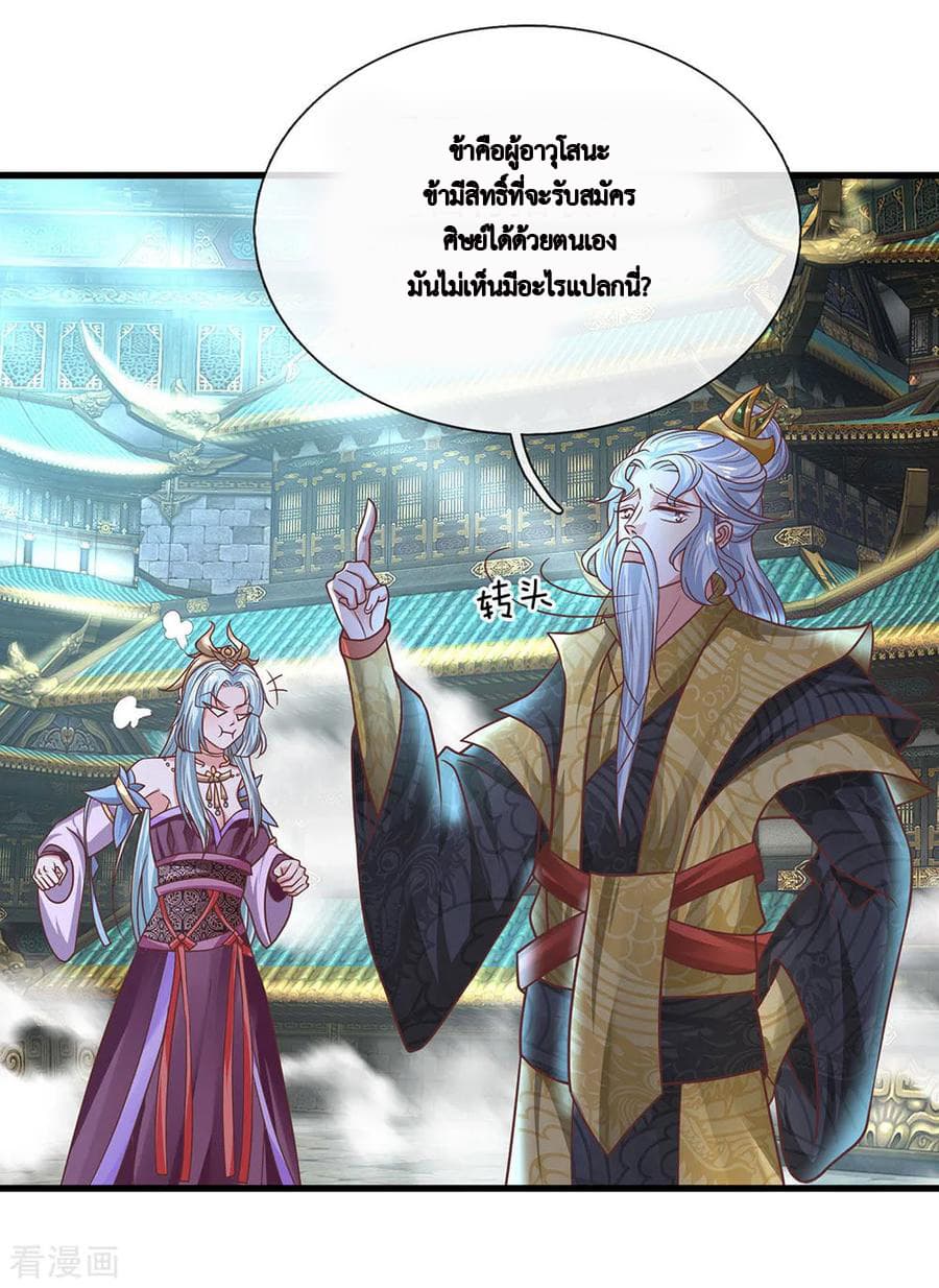 Shula Sword page 12