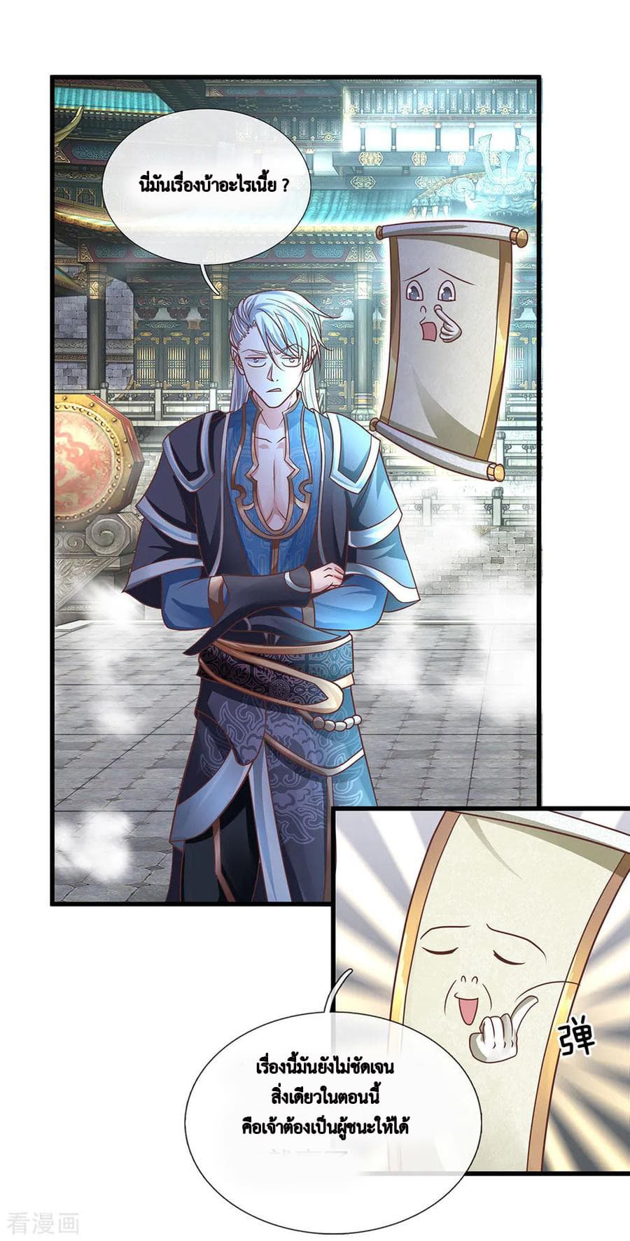 Shula Sword page 13