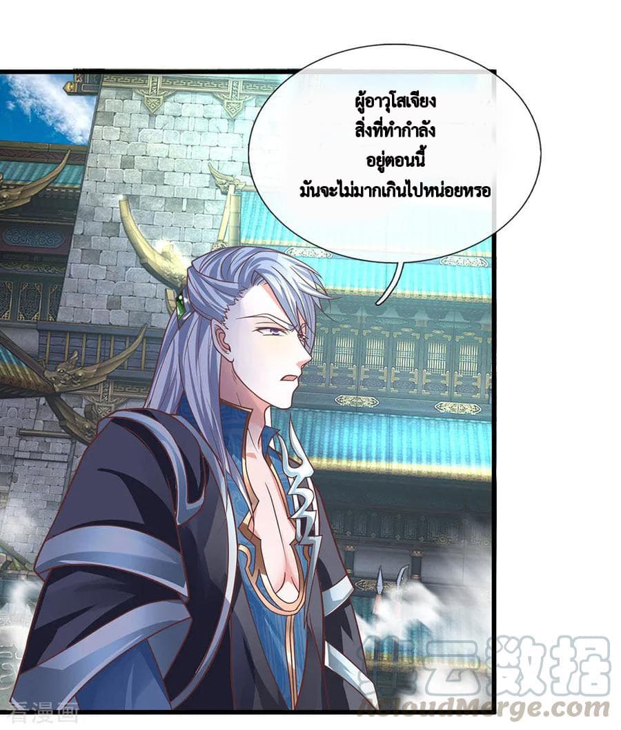 Shula Sword page 14