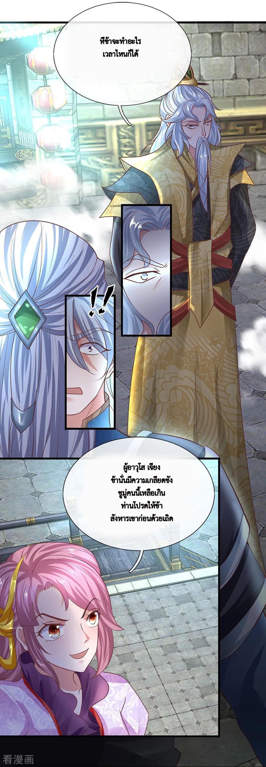 Shula Sword page 15
