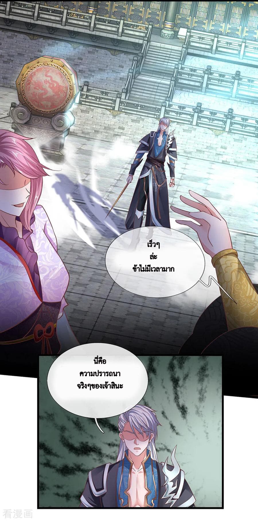 Shula Sword page 16