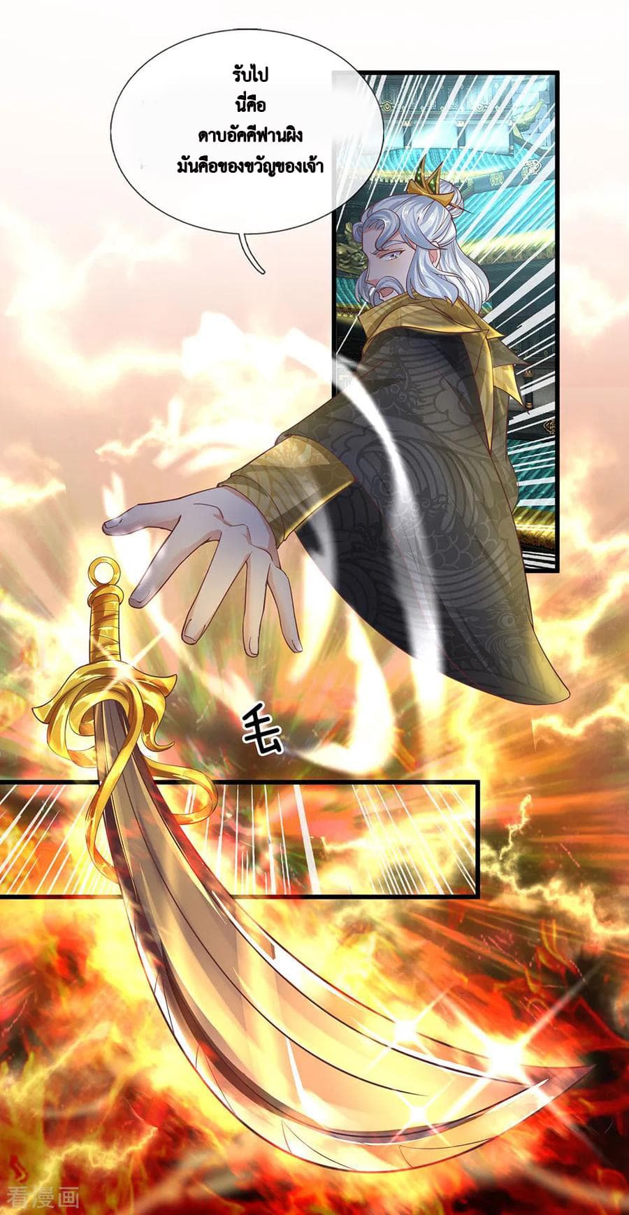 Shula Sword page 3