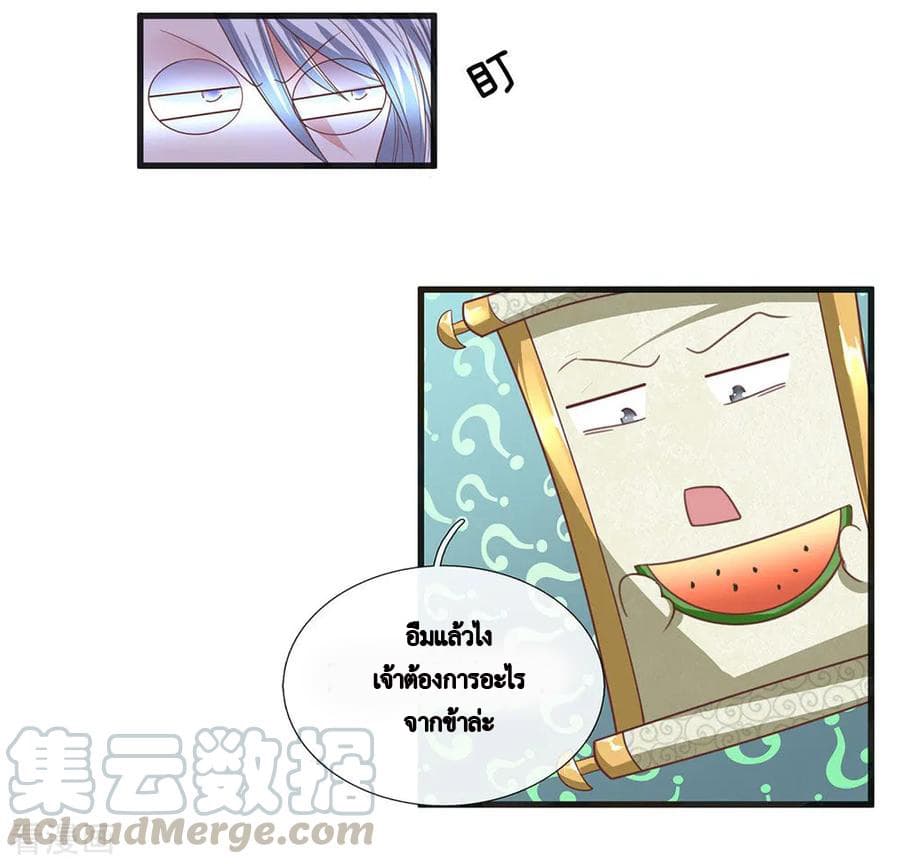 Shula Sword page 6