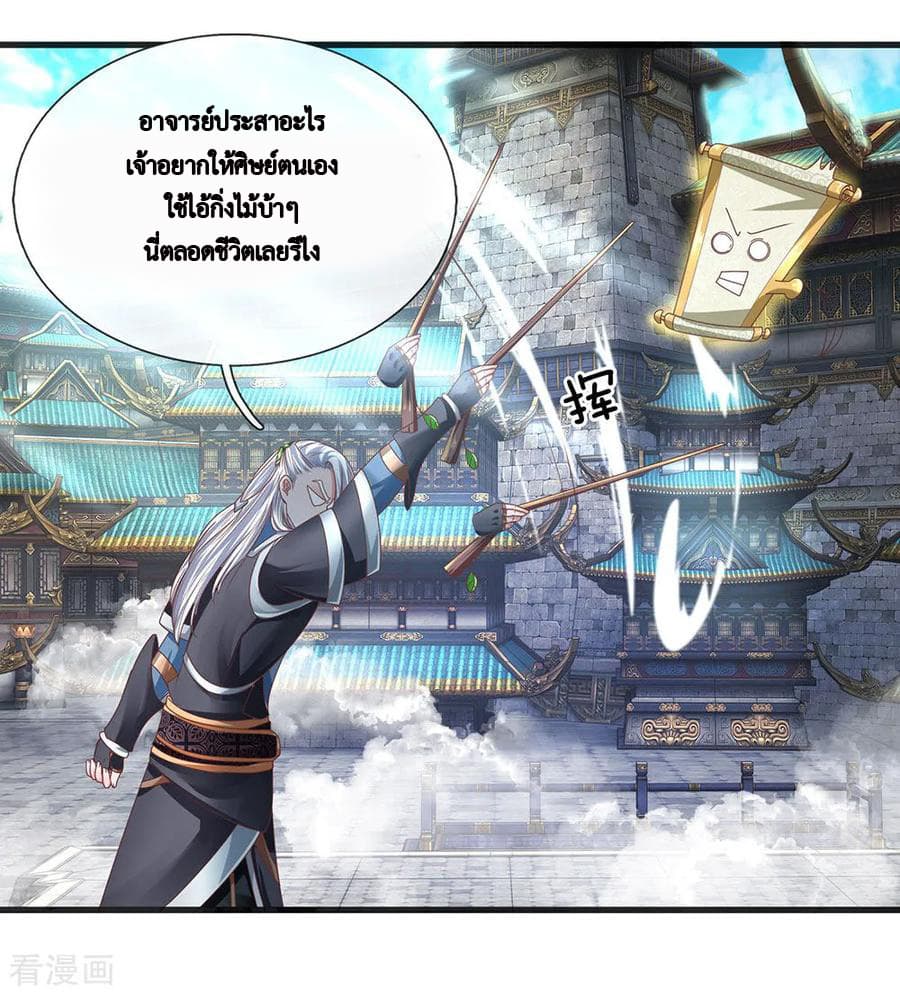 Shula Sword page 7