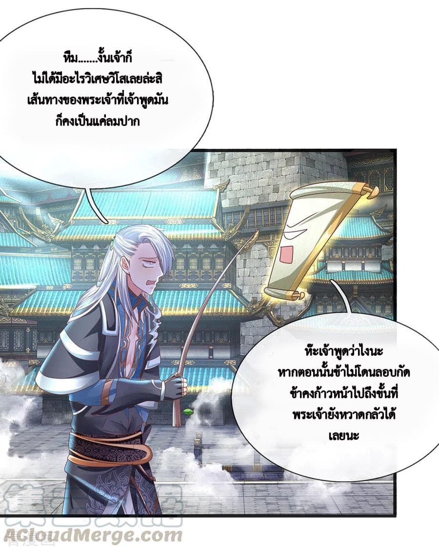 Shula Sword page 10