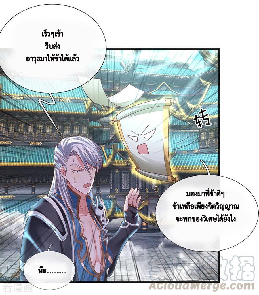 Shula Sword page 12