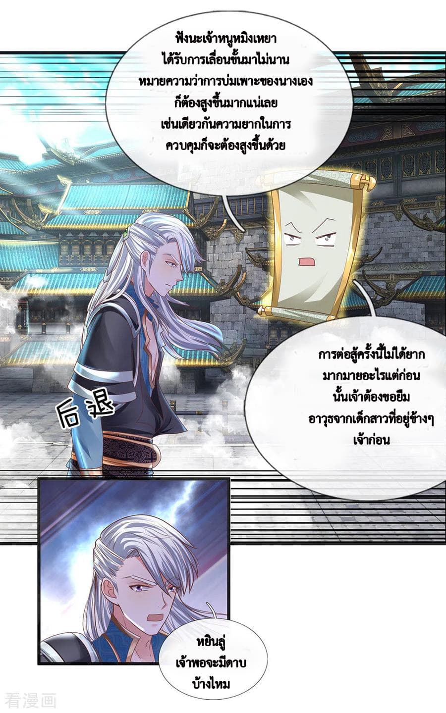 Shula Sword page 13