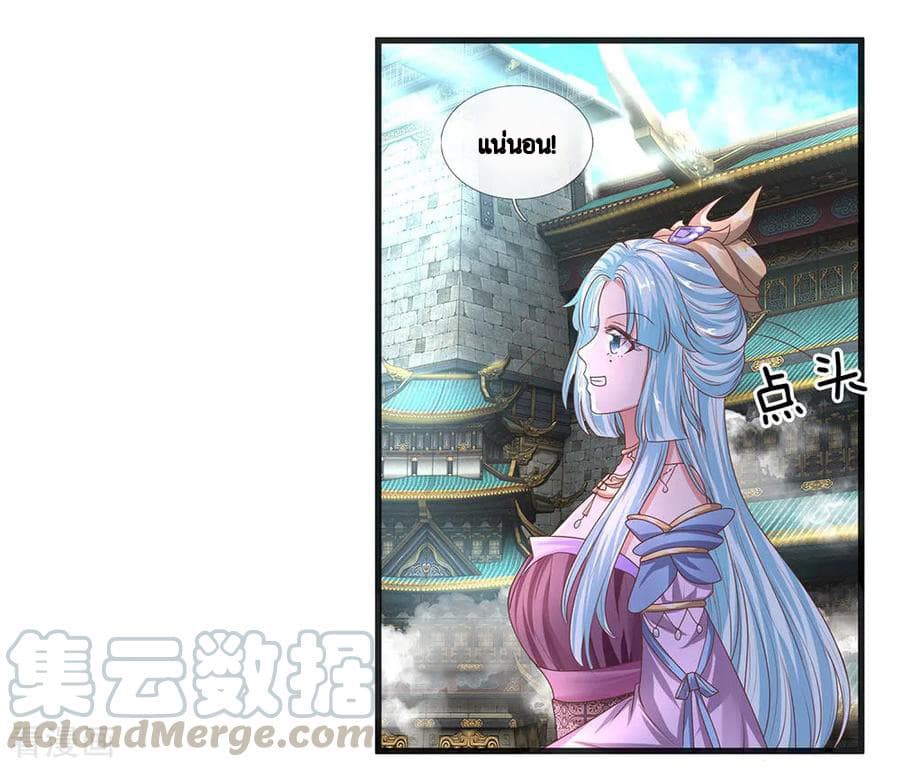 Shula Sword page 14