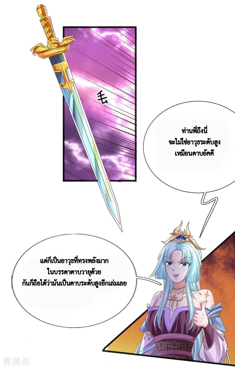 Shula Sword page 15