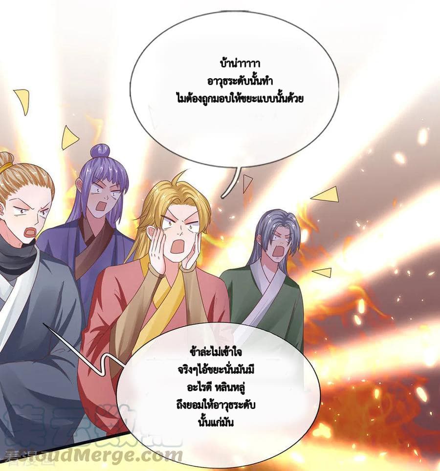 Shula Sword page 2