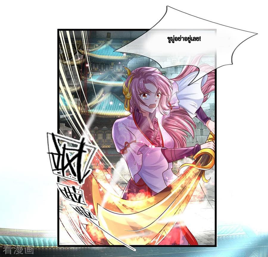 Shula Sword page 4