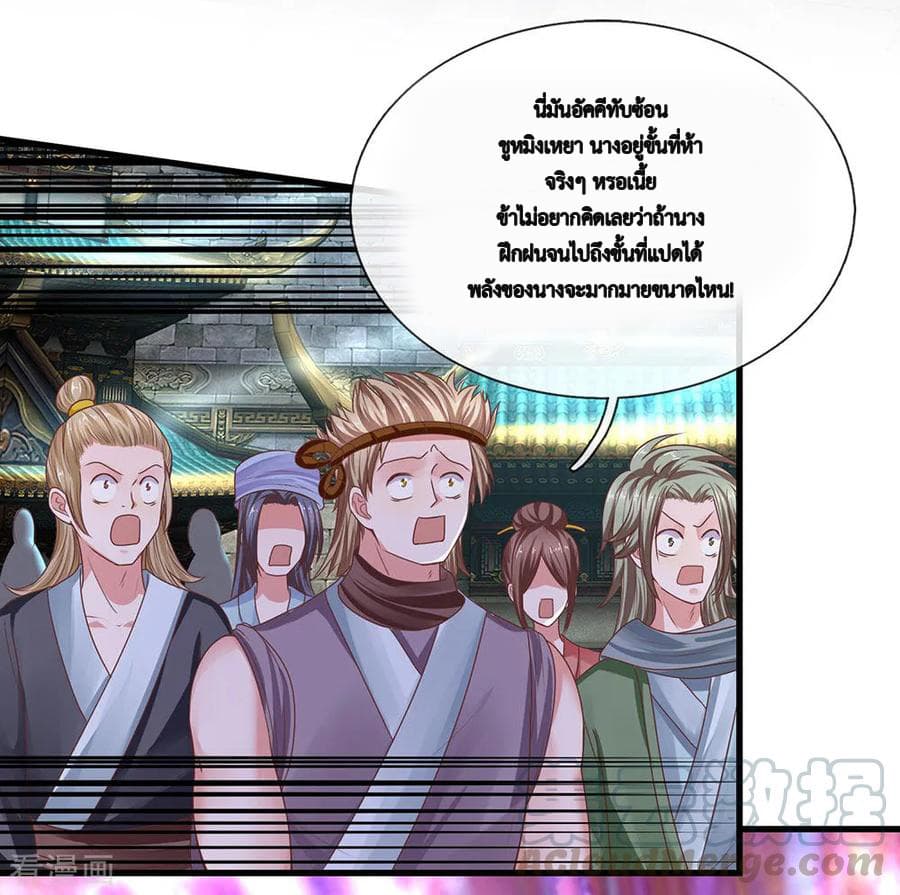 Shula Sword page 6