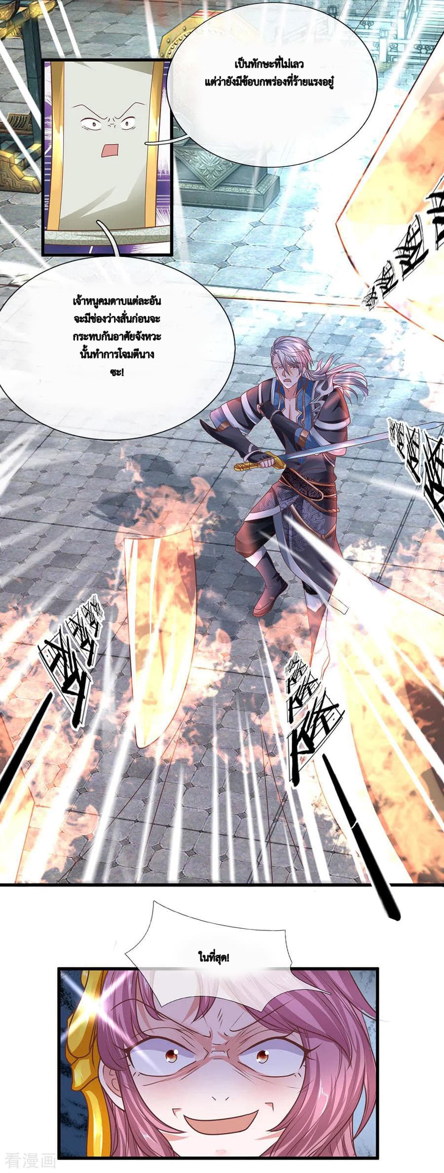 Shula Sword page 8