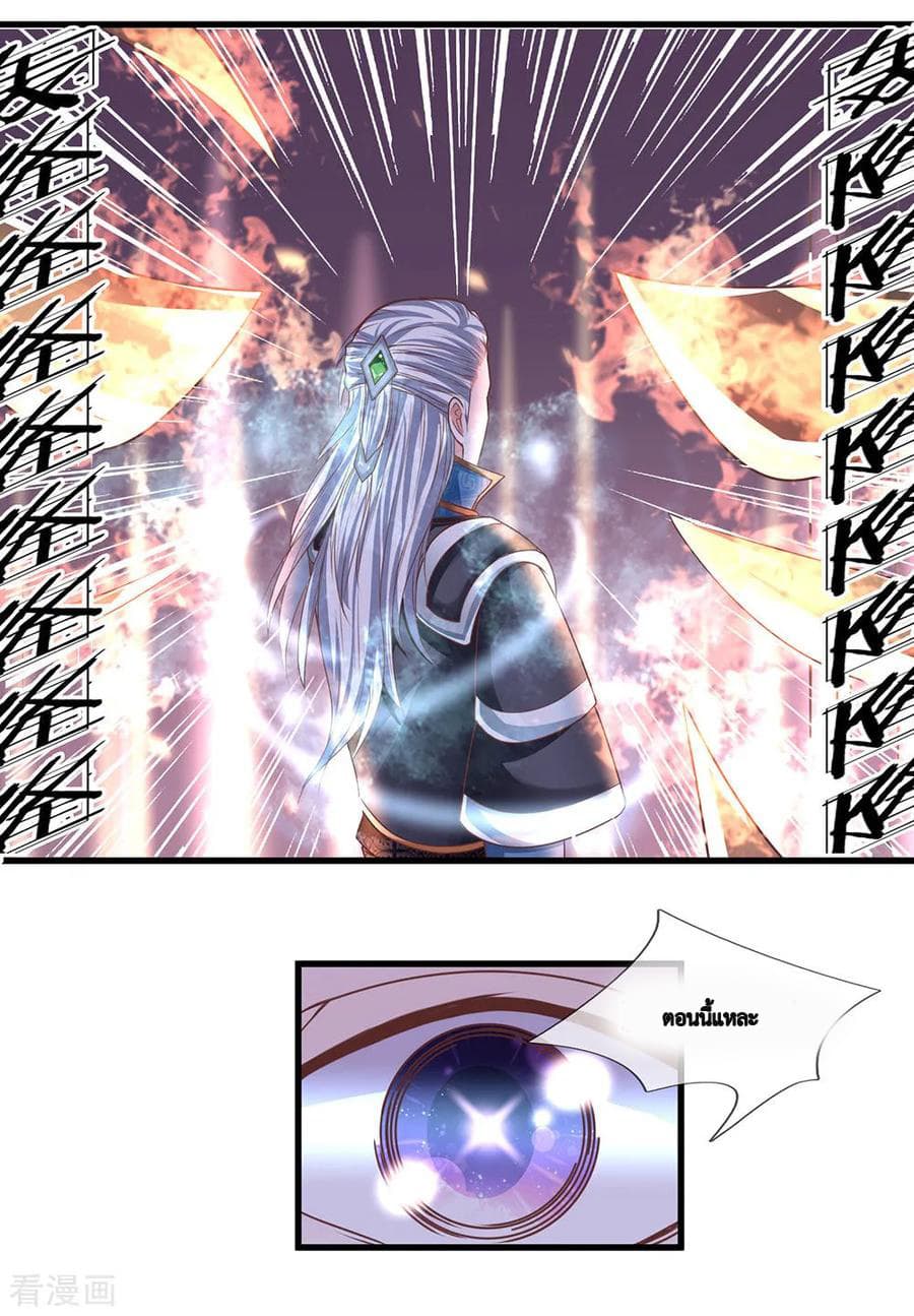 Shula Sword page 9