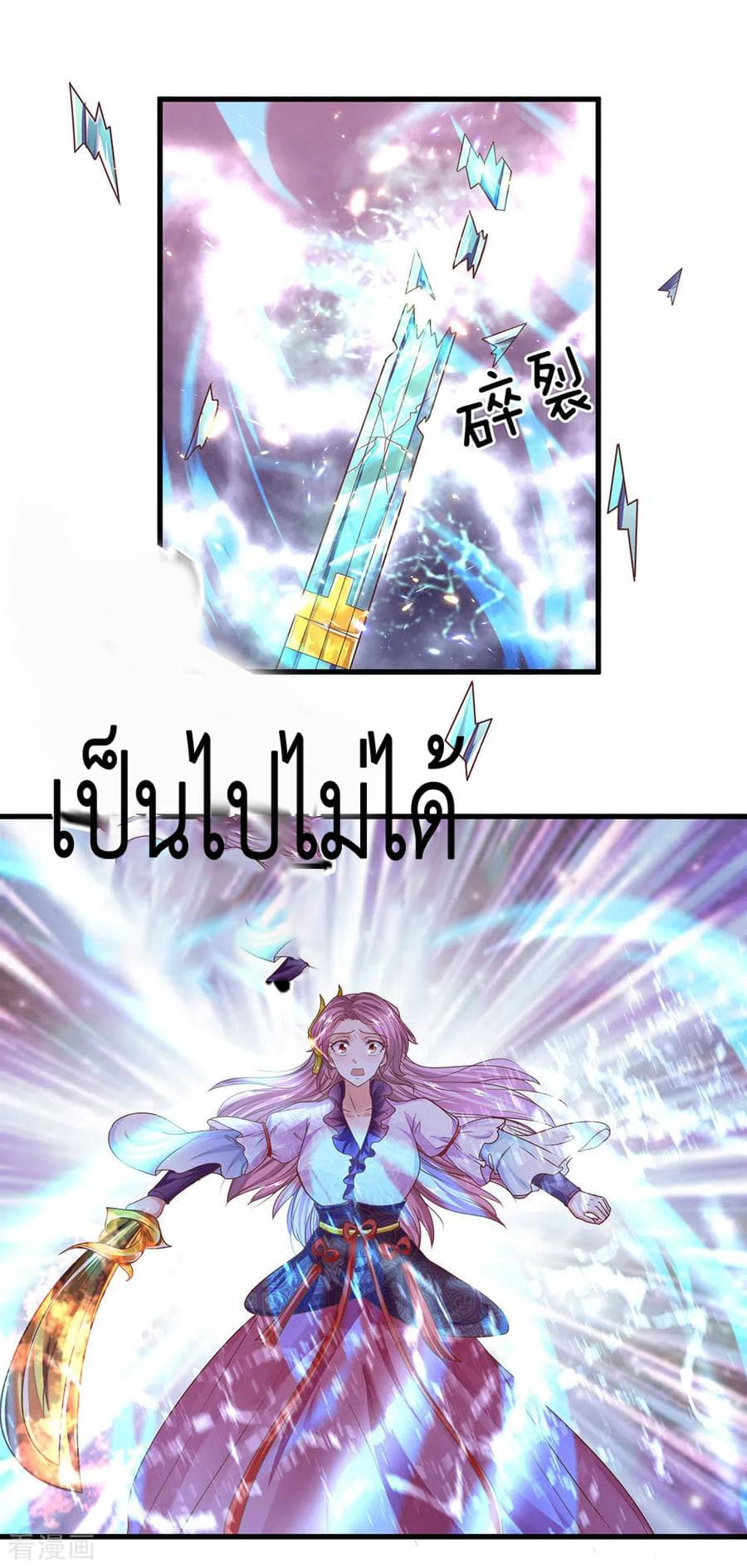 Shula Sword page 12