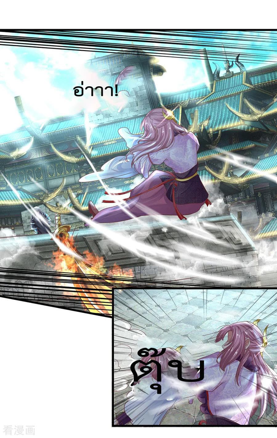 Shula Sword page 13
