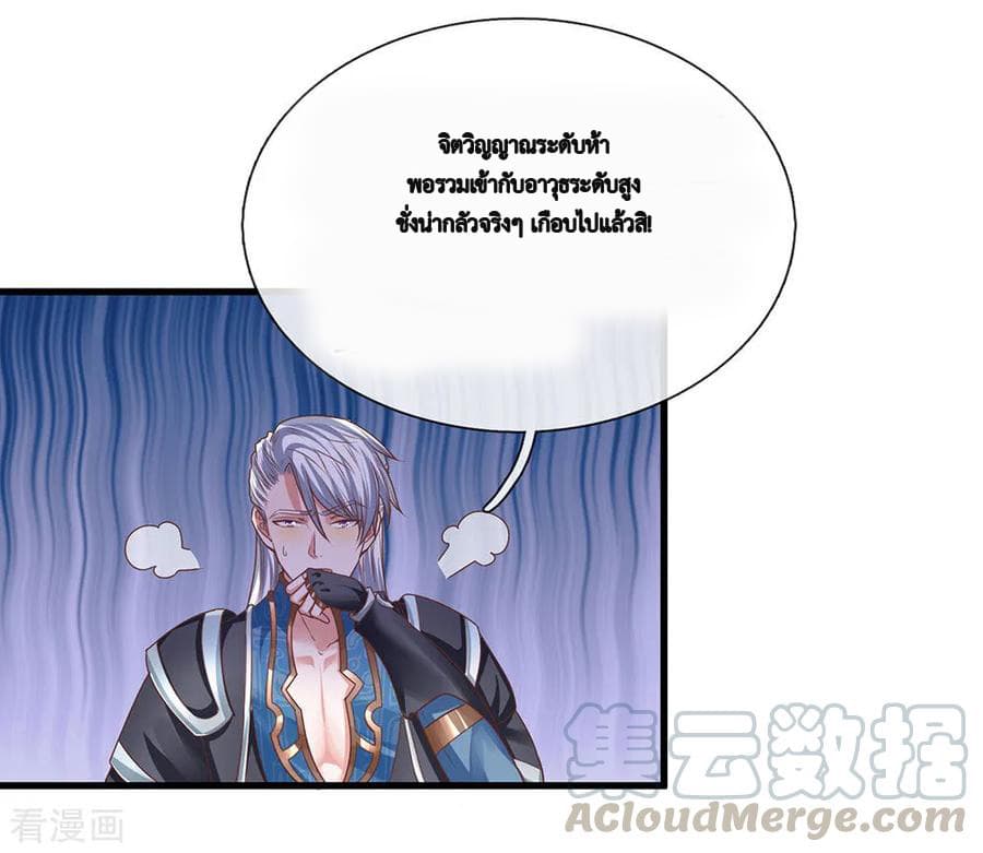 Shula Sword page 14