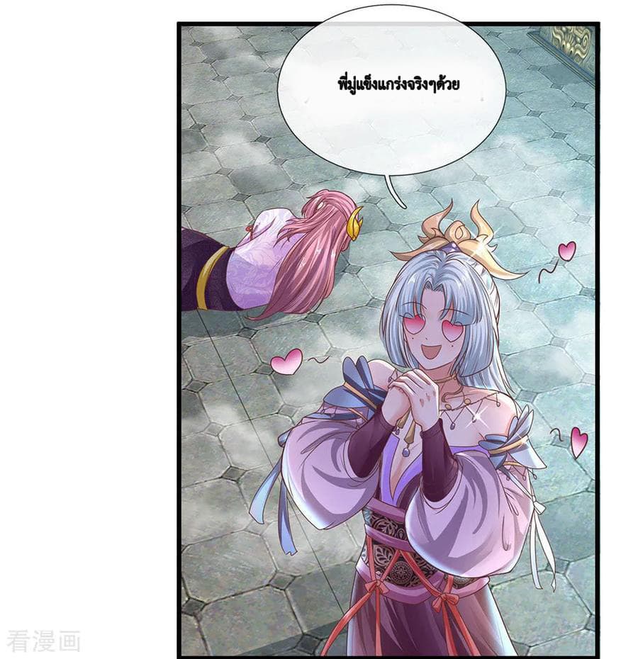 Shula Sword page 15