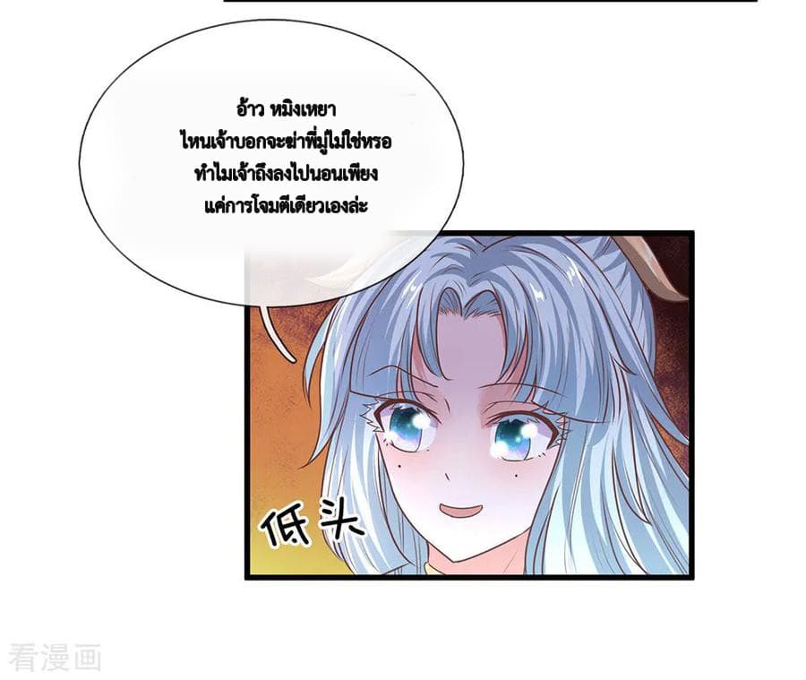 Shula Sword page 16