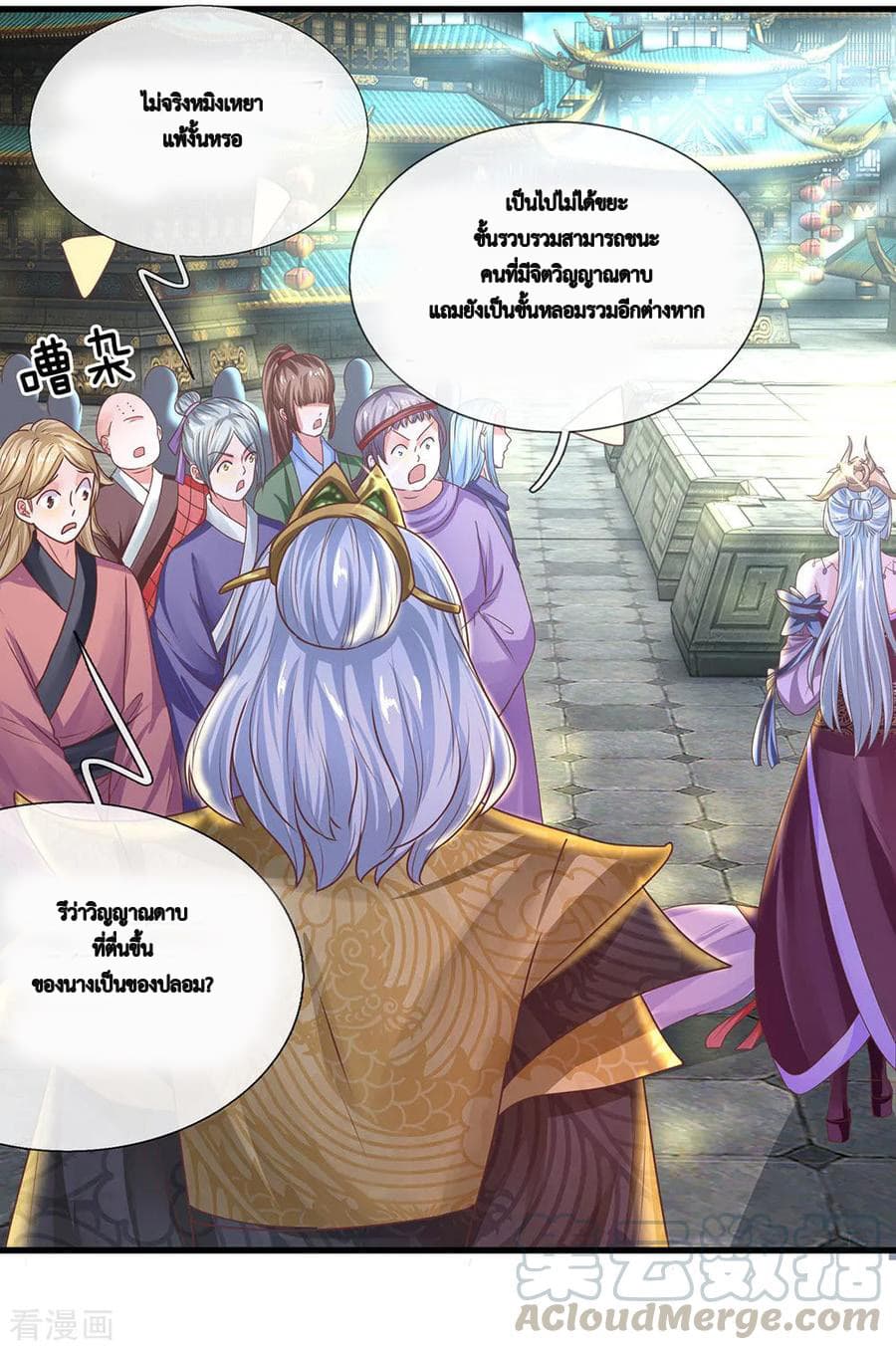 Shula Sword page 2