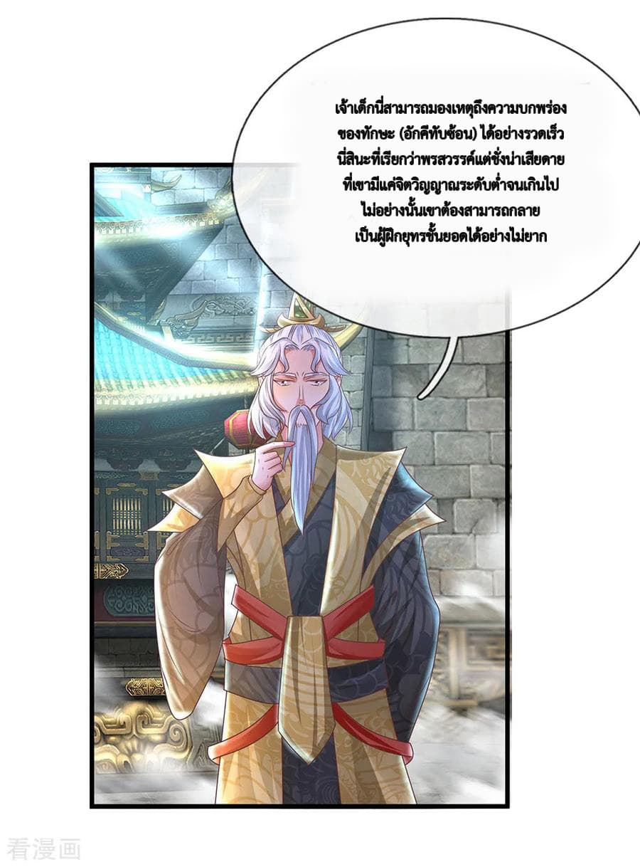 Shula Sword page 3