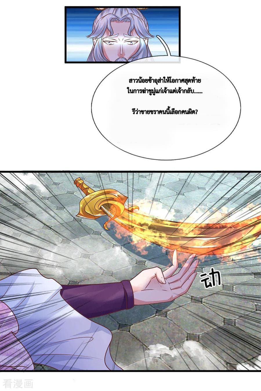 Shula Sword page 4