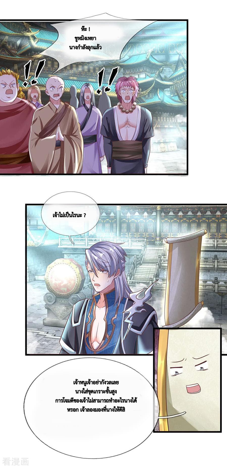 Shula Sword page 5