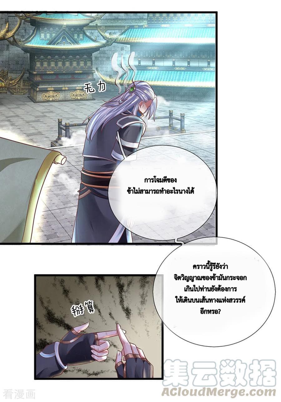 Shula Sword page 6