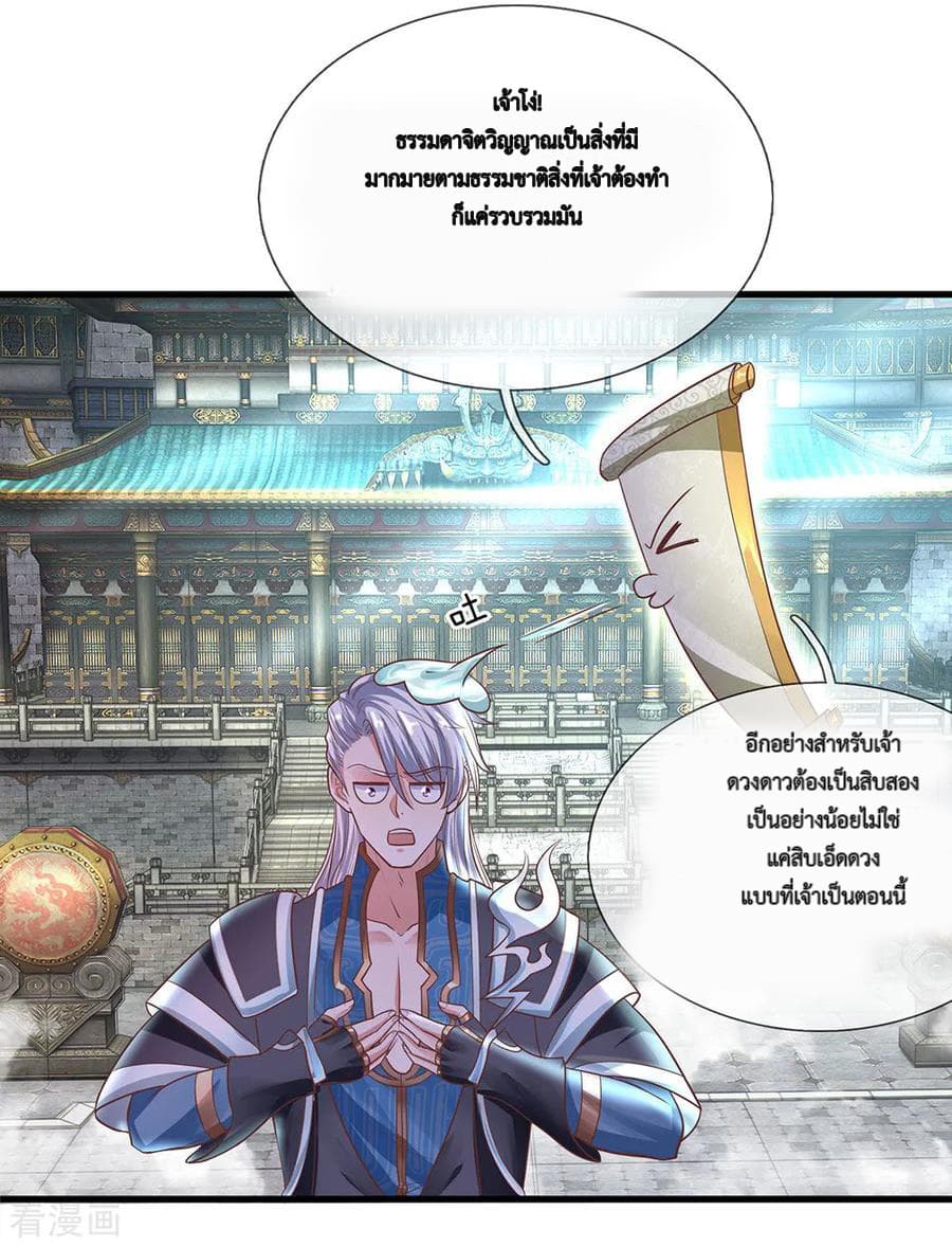 Shula Sword page 7