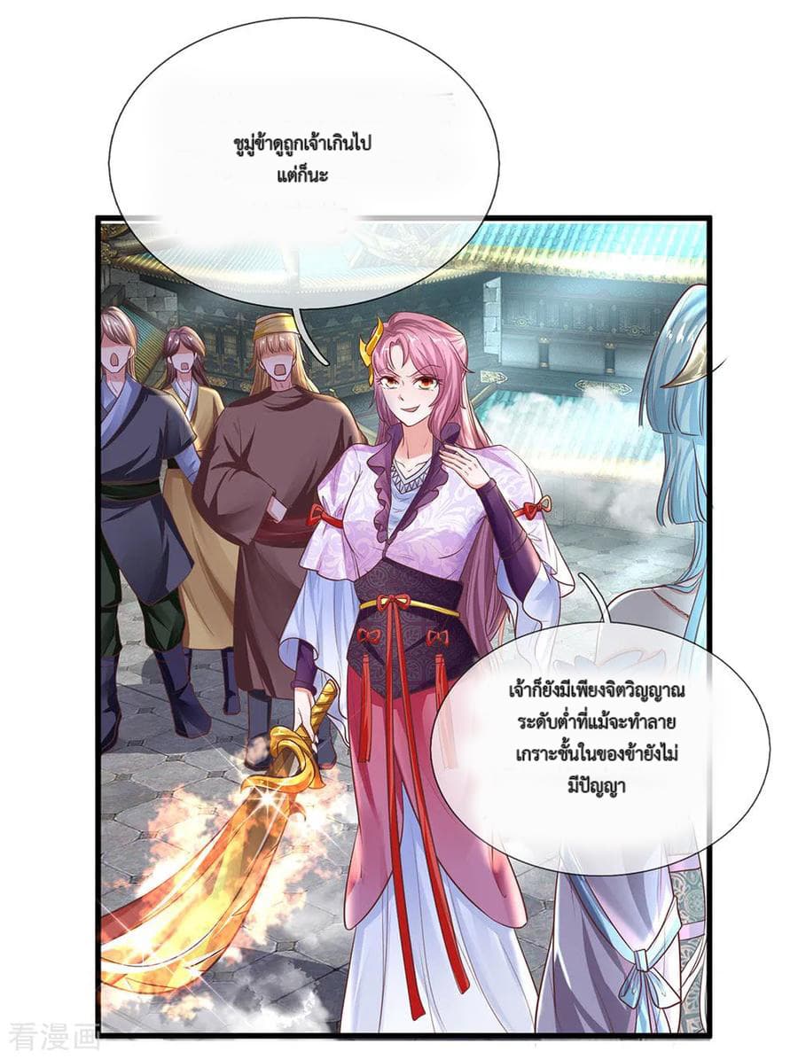 Shula Sword page 8