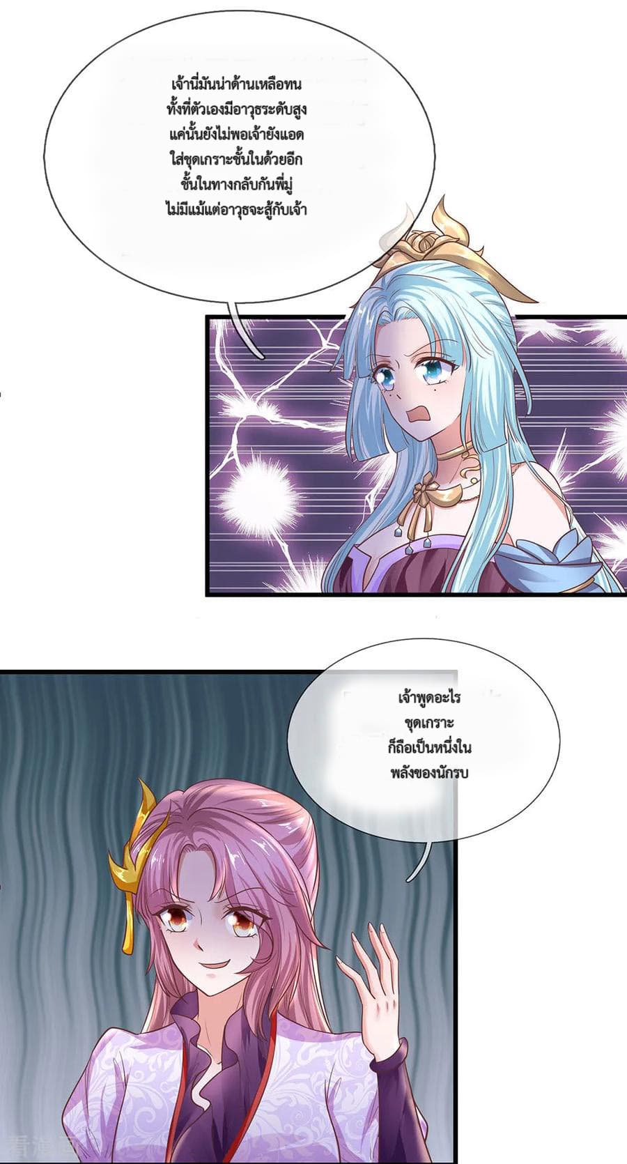 Shula Sword page 9