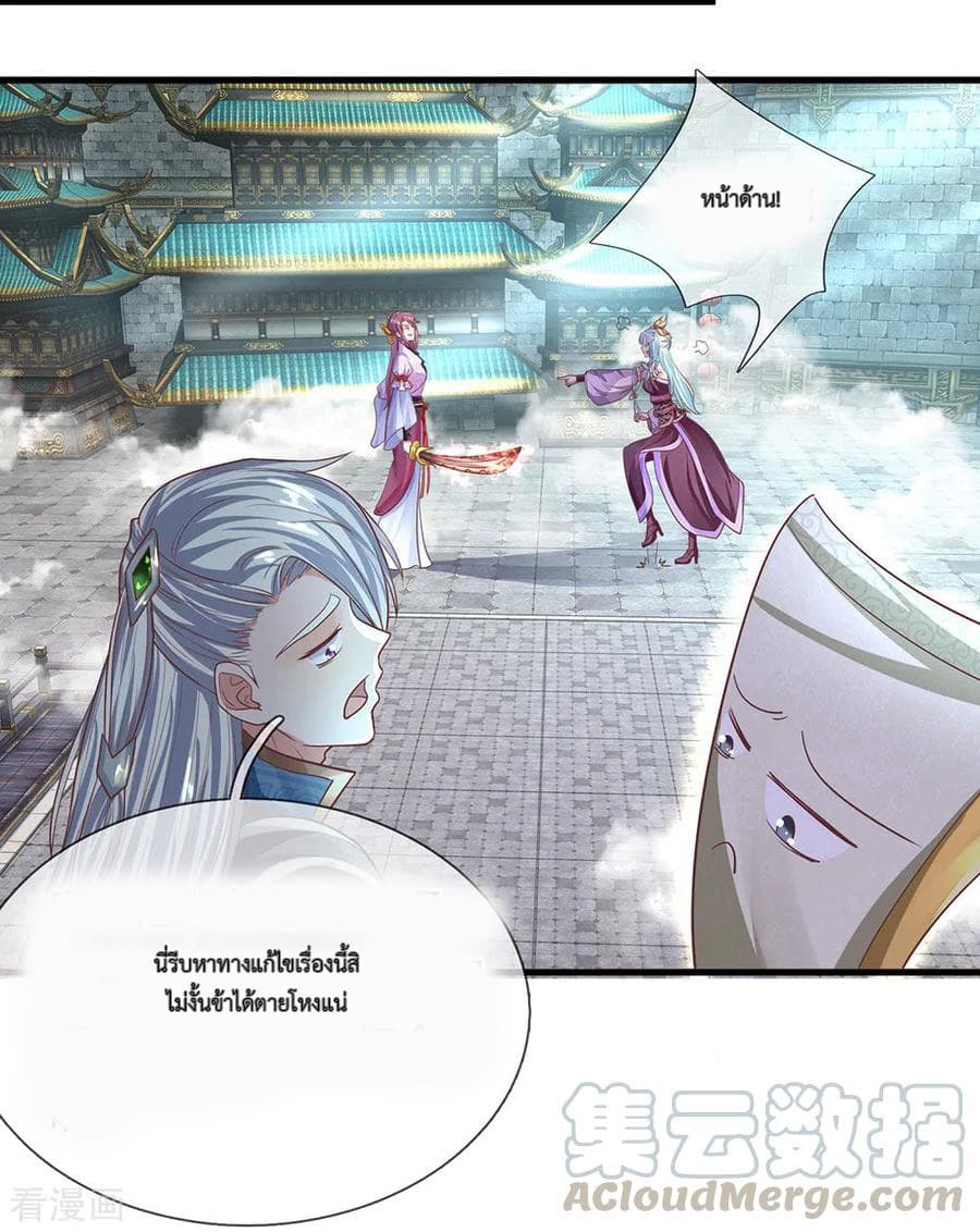 Shula Sword page 10