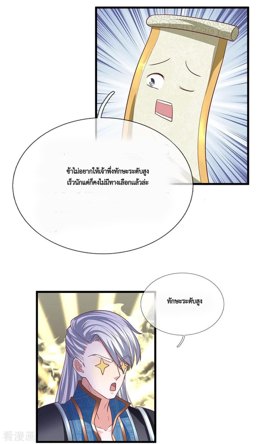 Shula Sword page 11