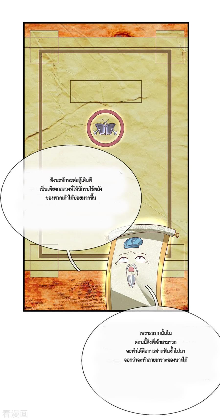 Shula Sword page 12